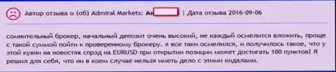 Запредельный спред на новостях в Admiral Markets Group AS, forex трейдеров оставляет без денег