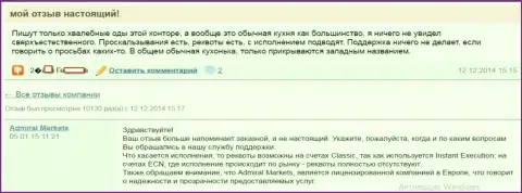 Отзыв биржевого игрока о работе ФОРЕКС брокерской компании Admiral Markets