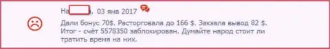 При первой же попытке возврата назад депозитов из Адмирал Маркетс счет валютного игрока закрывается