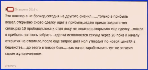 Профитные торговые сделки в Адмирал Маркетс не желательны