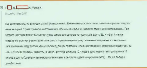 Пример присваивания вкладов в ФОРЕКС организации Адмирал Маркетс