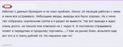 С возвратом назад денег в Адмирал Маркетс Групп АС очевидные затруднения