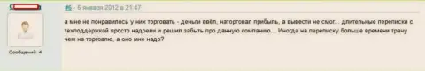 Техническая поддержка в Admiral Markets UK Ltd функционирует отлично, однако только в интересах самого жулика, но точно никак не клиента