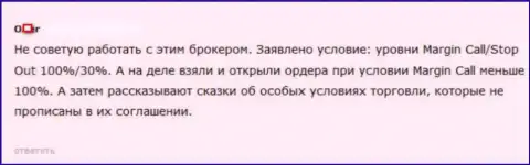 Заявленные условия контракта в AdmiralMarkets не исполняются