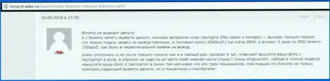 Биномо не отдают 2,5 тыс. российских рублей валютному трейдеру - АФЕРИСТЫ !!! Жалкие жулики