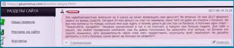 Binomo Com мошенническая Forex дилинговая организация, денежные средства валютному игроку не выводит обратно