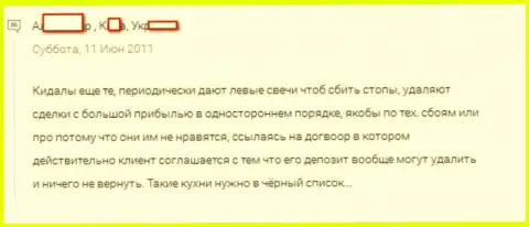 Черный список ФОРЕКС кухни ждет не дождется своего нового героя - компанию AdmiralMarkets Com