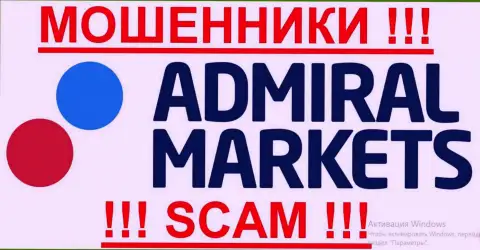 АдмиралМаркетс - МОШЕННИКИ !!! SCAM !!!