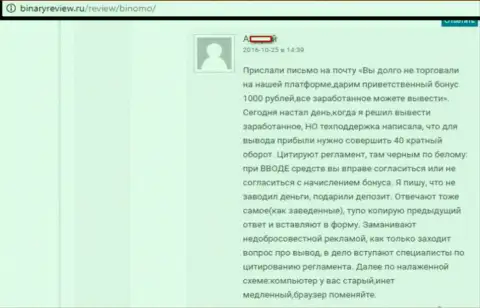 В Тибурон Корпорейшн Лимитед заманивают бонусами, всегда будьте настороже