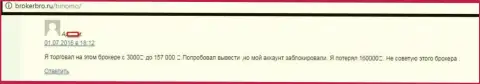 В Тибурон Корпорейшн Лимитед спустили 160000 российских рублей клиентских средств - МОШЕННИКИ !!!