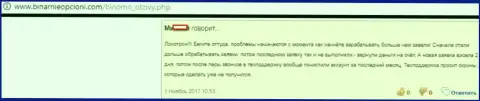 В случае если начали выигрывать хоть немного больше чем ввели - ожидайте слива денег, отзыв биржевого трейдера Тибурон Корпорейшн Лимитед