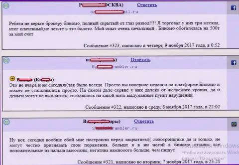 Биномо - это МАХИНАТОРЫ !!! Очередная претензия еще одного, оставленного без денег в указанной FOREX компании, клиента