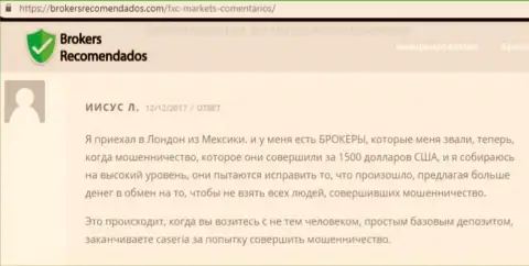 Минус 58 000 руб. на дополнительных комиссиях от Финам Лтд