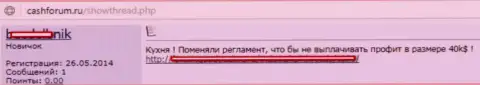 40 000 американских долларов не выводят назад мошенники Maxi Services Ltd forex трейдеру