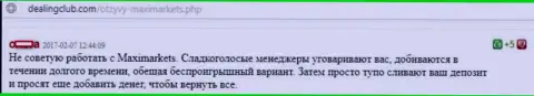 Автор этого сообщения не советует совместно сотрудничать с Maxi Markets - сольют по-любому