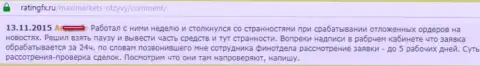 В MaxiMarkets Оrg регулярные торможения с выплатой денег