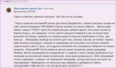 В Макси Маркетс регулярные загвоздки с возвратом депозитов со счета валютного игрока