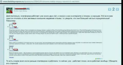 Подборка мнений о махинациях Форекс дилинговой компании Tiburon Corporation Limited