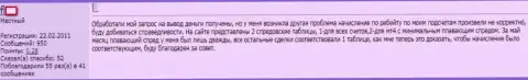 Очередной негативный опыт совместной работы с Макси Маркетс в комментарии клиента этого ФОРЕКС дилингового центра