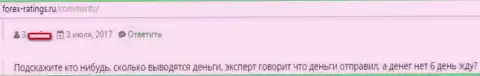 Задержка вывода обратно денег клиента из Макси Маркетс - норма