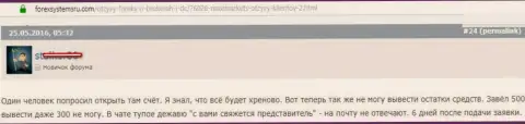 Жулики Макси Маркетс даже небольшую часть инвестированных денег отказываются возвращать