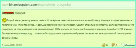 Длительное время мошенники из Макси Сервис Лтд не отдают обратно валютному игроку депозиты