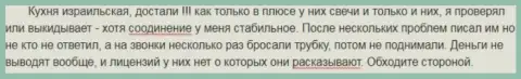 Обходите ФОРЕКС дилинговую компанию Макси Сервис Лтд стороной - призыв игрока данного Форекс ДЦ