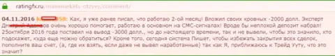 Еще одна претензия валютного трейдера ФОРЕКС дилинговой компании Maxi Markets, которого обманули на 3000 американских долларов