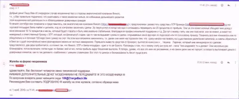 Совместная схема обмана лохотронщиков СТП Брокер, Финого и IBR Broker