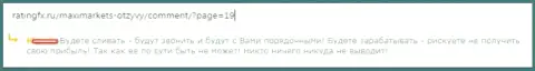 Случай с подтверждением не возврата денежных вкладов мошенниками Maxi Services Ltd