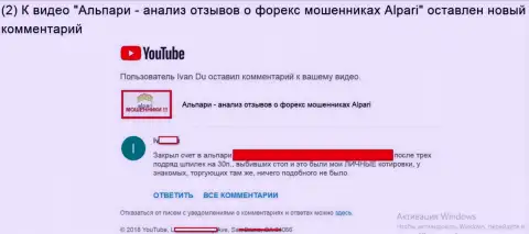 Альпари выборочно разводят forex игроков, по какому именно правилу неизвестно, так что оставайтесь осторожны