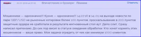 Альпари стопроцентно МОШЕННИКИ !!! точка зрения биржевого трейдера данного forex дилера