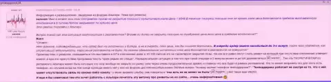 В Alpari Ltd если захотят кинут и ничего не сможешь доказать, короче говоря - ОБМАНЩИКИ !!!