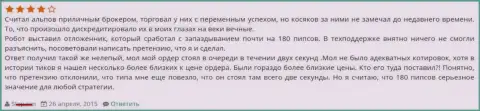 В Альпари клиентов разводят за считанные секунды, а доказать факт обмана очень трудно, т.к. изворачиваются профессионально