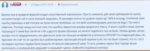 В Альпари признают то, что потеря вложенных средств происходит из-за их действий, но компенсировать потери не собираются - ФОРЕКС КУХНЯ !!!