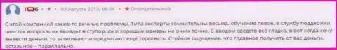 Еще один случай отвратительного обращения в Alpari к собственным биржевым игрокам