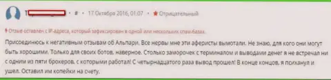 С Альпари финансовые средства вывести весьма проблематично, честный отзыв биржевого трейдера форекс брокера