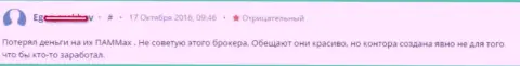 С Альпари Ру подзаработать нереально - отзыв игрока указанного брокера