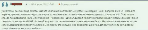 Условия для проведения торговых сделок в Альпари плохие, отзыв биржевого игрока данного ФОРЕКС дилера