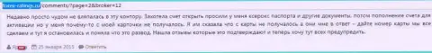 Дукас Копи выдумывают свежие пути воровства у трейдеров, будьте осторожны