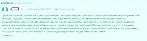 DukasСopy обворовывают биржевых трейдеров, однако доказать их причастность очень затруднительно