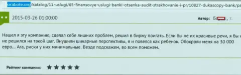 DukasCopy Bank SA слили биржевого игрока на 30 тысяч евро - это МОШЕННИКИ !!!