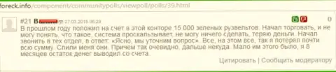 Биржевой трейдер ДукасКопи Банк СА из-за мошеннических действий этого ФОРЕКС дилингового центра, слил приблизительно 15 тыс. американских долларов