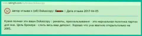 Повторные котировки, проскальзывания - это все создано для того, чтоб кинуть валютного трейдера