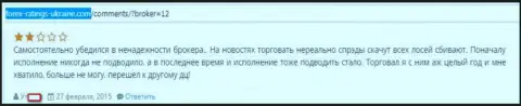 Торговые условия в ДукасКопи Банк СА просто отвратительные, честный отзыв валютного игрока