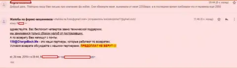 В ФОРЕКС организации ФХНобелс Ио обвели вокруг пальца форекс трейдера более чем на 2 тыс. Евро - ОБМАНЩИКИ !!!