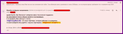 ФХ Нобелс - это РАЗВОДНЯК !!! После вложения в их ДЦ средств, перестают выходить на связь - отзыв