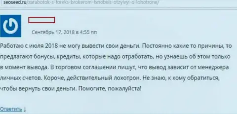 Шулера из ФХ Нобелс не хотят своей клиентке отдавать обратно ее средства