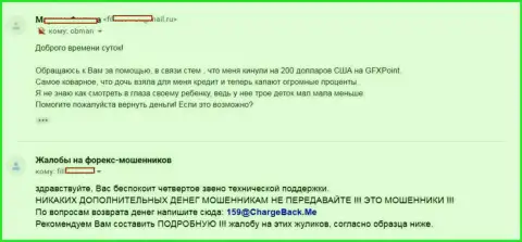 Еще одного трейдера обворовали в КЛДЦ Технолоджикал Системс Лтд на сумму 200 долларов