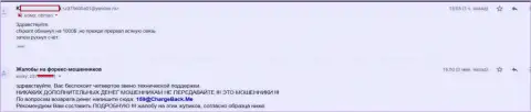 Кидалово биржевого игрока в Форекс дилинговой конторе ЦФХ Поинт на сумму в размере 1 тыс. долларов - это ОБМАНЩИКИ !!!